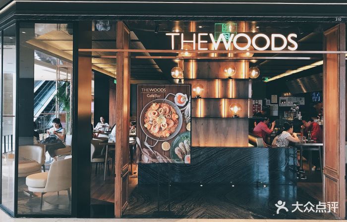 the woods 餐厅(王府中环店)图片 - 第1831张