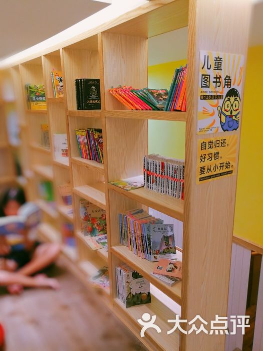 拿坡里小镇(群升店)儿童图书角图片 - 第3张