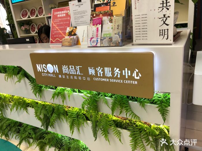 尼盛尚品汇图片