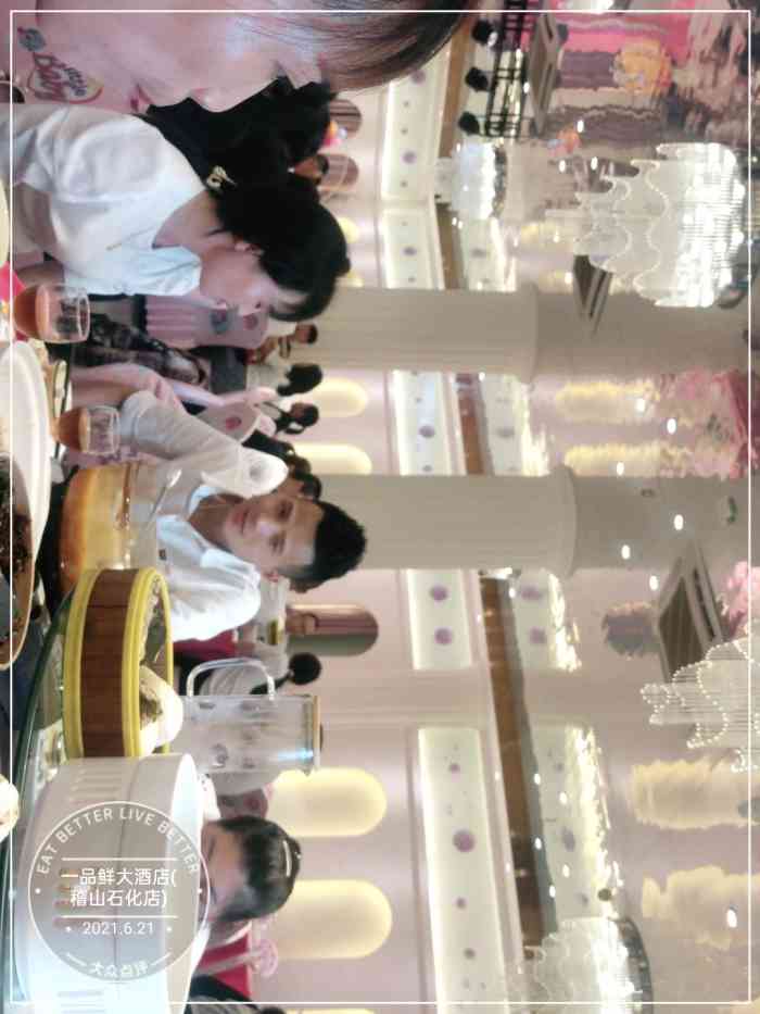 一品鲜大酒店(稽山石化店)-"今日袍江一品鲜品尝佳肴美食啦…… [薄荷