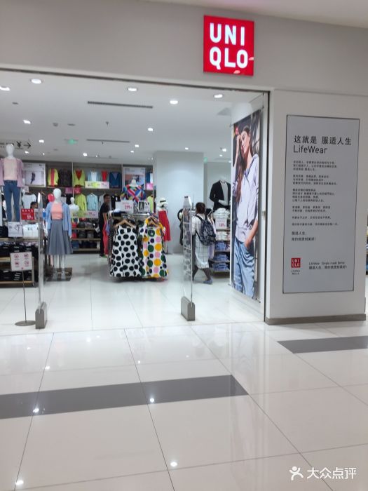 uniqlo(凯德广场店)-图片-武汉购物-大众点评网