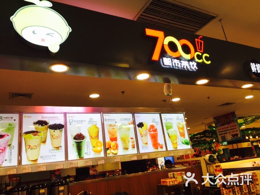 700cc都市茶饮(千盛店)图片 - 第7张