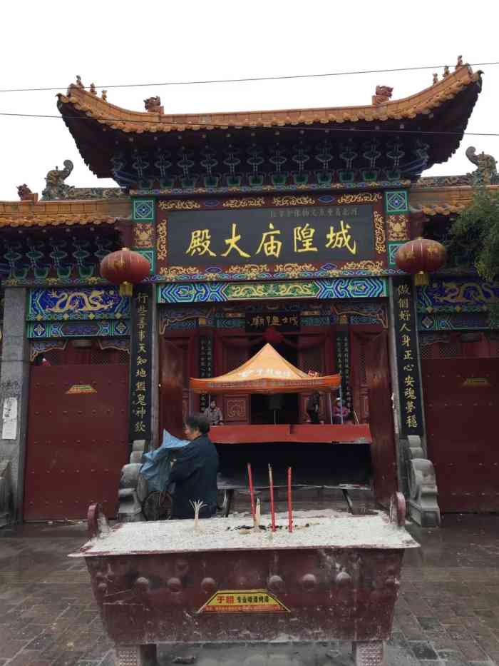 磁县城隍庙"磁县古代是磁州,所以这里的城隍庙是州府等.