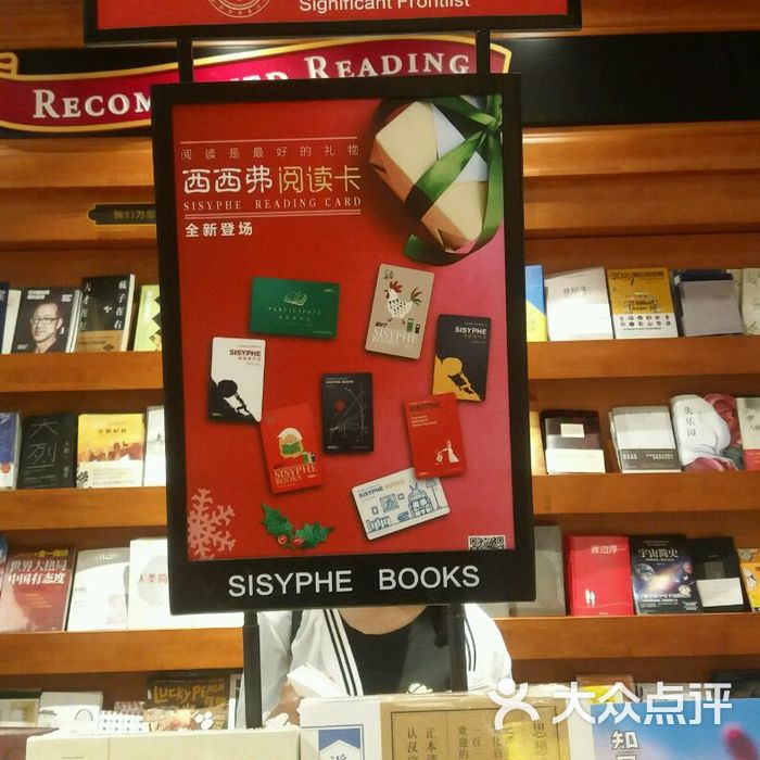 西西弗书店&矢量咖啡大堂图片-北京咖啡厅-大众点评网