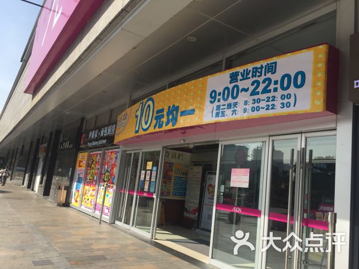 吉之岛(保利水城店)图片 - 第1张