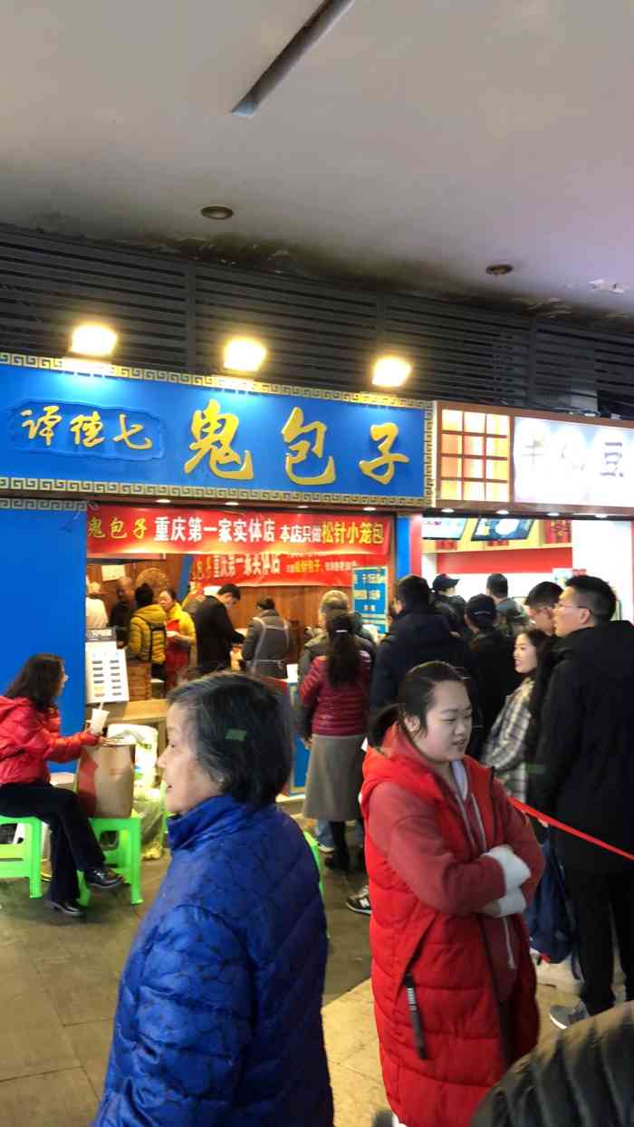 谭德七鬼包子-"不吹不黑说鬼包子……步行街一夜之间.