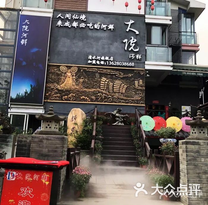 大院河鲜·来仙气飘飘的地方吃鱼(清水河店)图片 第1张