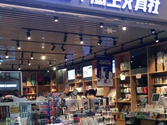 鹰王文具社(新迎新城店)