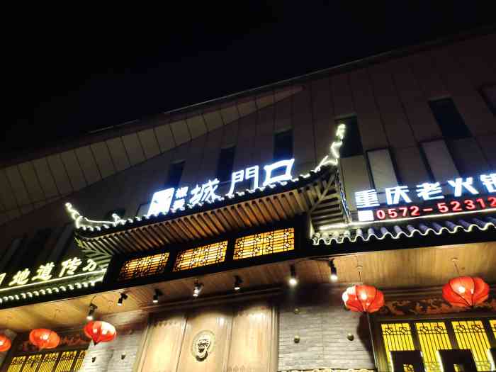 椒香城门口重庆老火锅(美颂店"这是我第三次也是最后一次 上次虽然