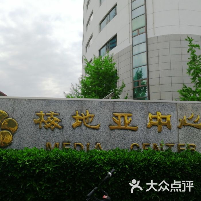 梅地亚 大众点评