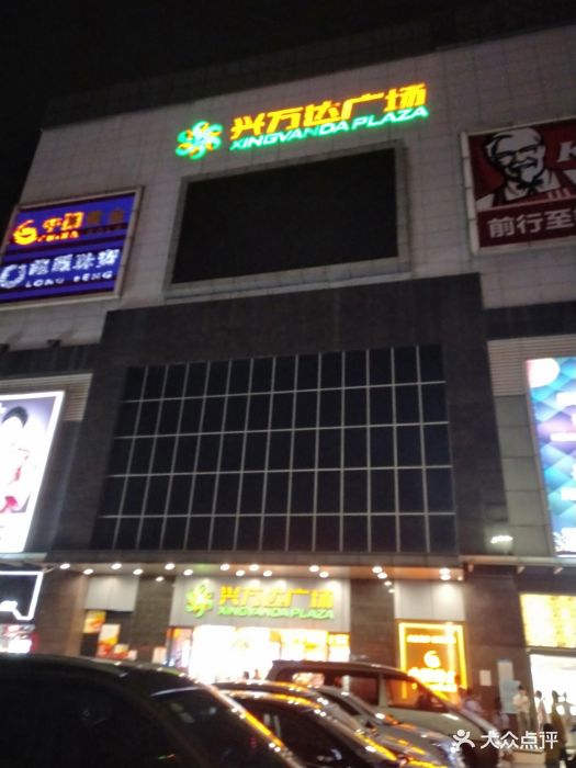 兴万达广场-图片-深圳购物-大众点评网