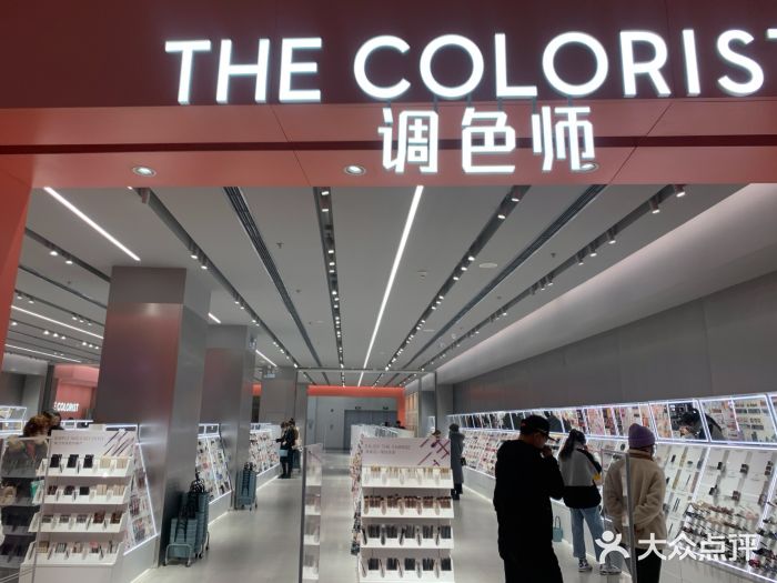 the colorist调色师(梅江永旺梦乐城店)图片