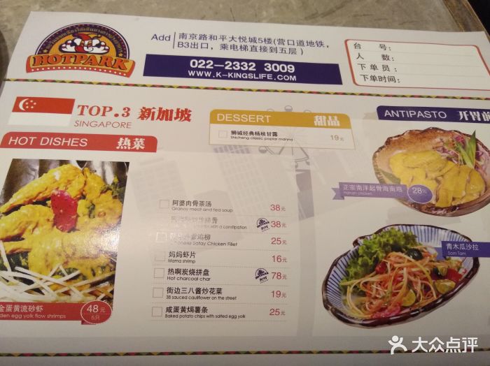 热啊餐厅东南亚美食(和平大悦城店)--价目表-菜单图片