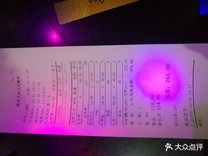 火知了ktv(福泰店)-图片-保定k歌-大众点评网