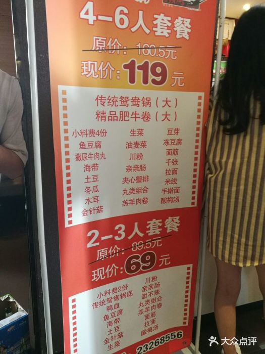 锅大侠火锅(鼓楼店)--价目表-菜单图片-开封美食-大众点评网