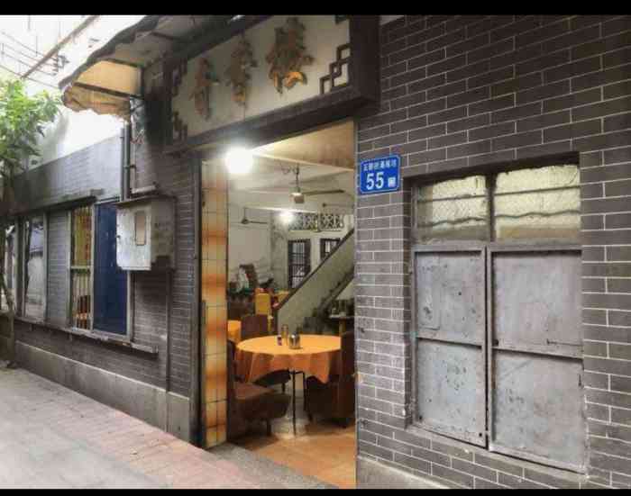 奇香楼-"隐藏于五眼桥的美食,位置有点偏,跟着导航."-大众点评移动版