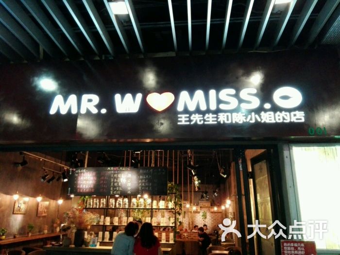 王先生和陈小姐的店图片 第9张