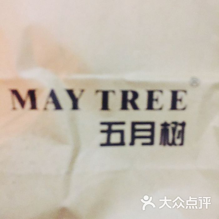 may tree·五月树德式烘焙(中华园店)图片 - 第4张