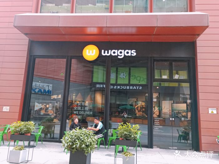 wagas沃歌斯(朝阳大悦城店)门面图片 - 第46张