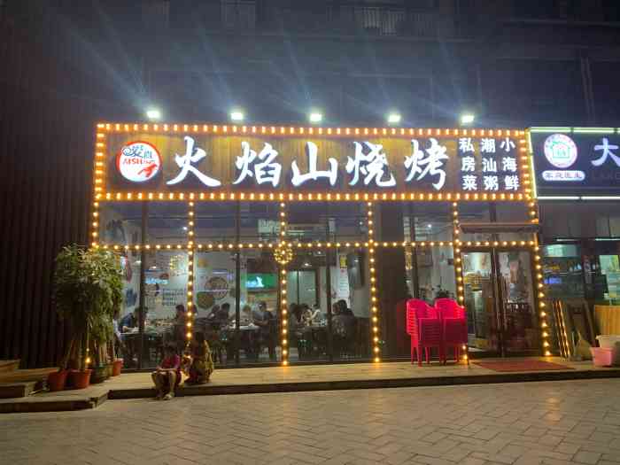 火焰山烧烤(曙光星城店)-"90地理位置还不错,就在边