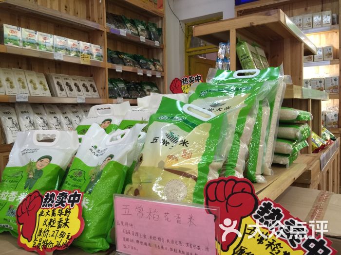 全绿康绿色食品超市五常稻花香米图片 第4张