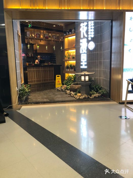 花漫里日料轻食尚(开元盛世店)图片 第68张