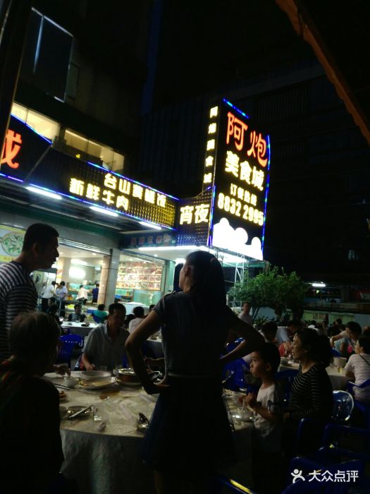 阿炮美食城-外面大排档形式图片-中山美食-大众点评网