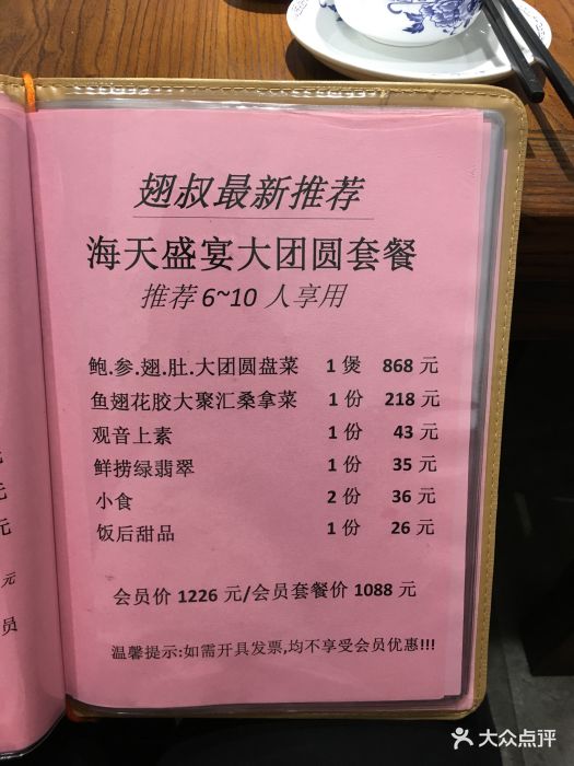 翅叔港式火锅·鱼翅专门店(文明路旗舰店)图片 - 第28张