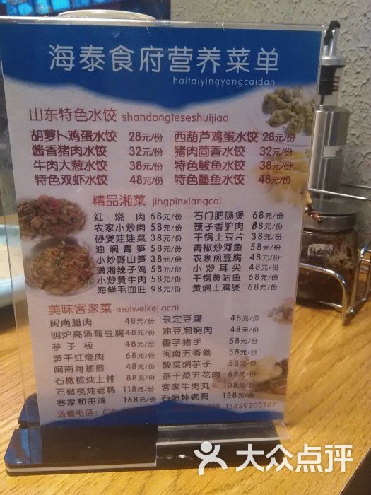 海泰食府(闽西丰益桥店)图片 - 第9张