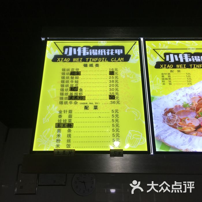 小伟锡纸花甲菜单图片-北京小吃快餐-大众点评网