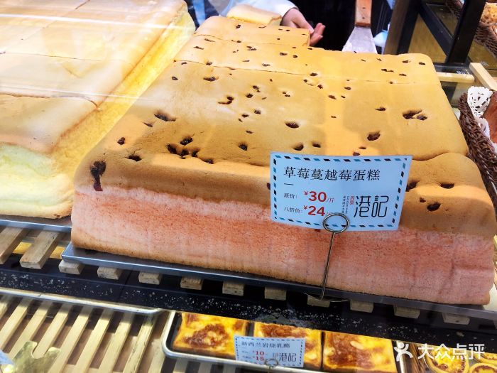 港记老香港手工蛋糕(明州里店)草莓蔓越莓蛋糕图片