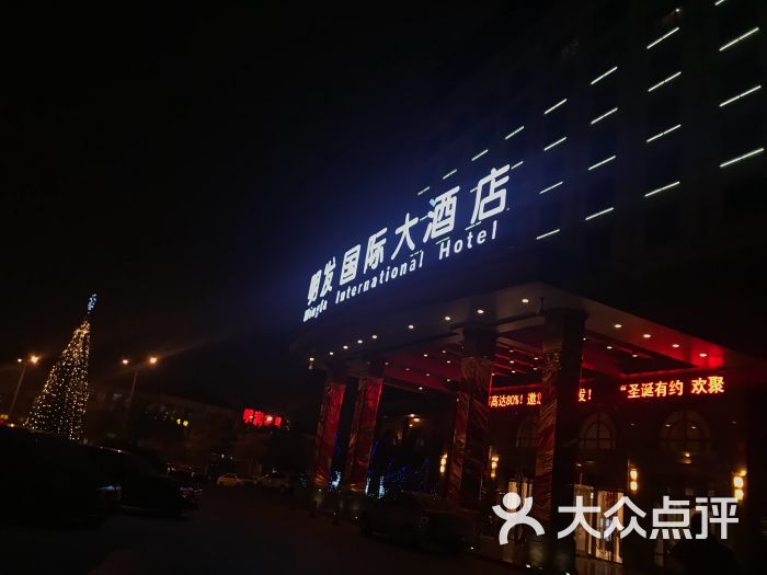 南京明发国际大酒店图片 - 第1张