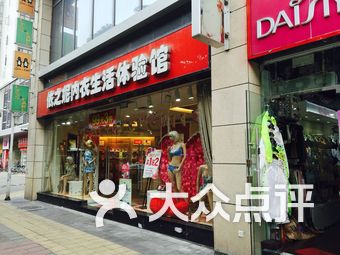 依之妮内衣专卖店_依之妮内衣