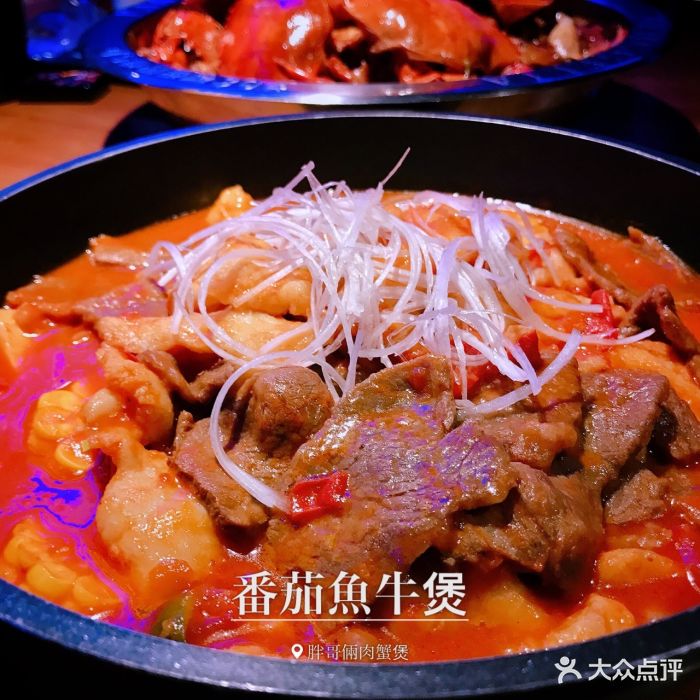 番茄鱼牛煲