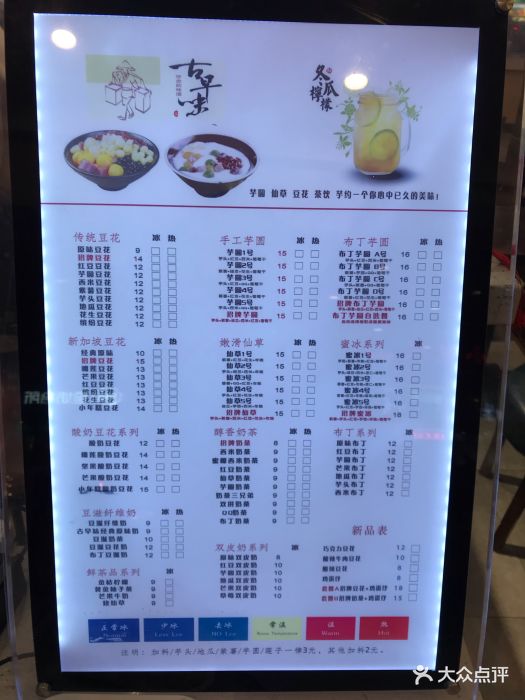 玖公古早味豆花(蓝天商贸城店)图片