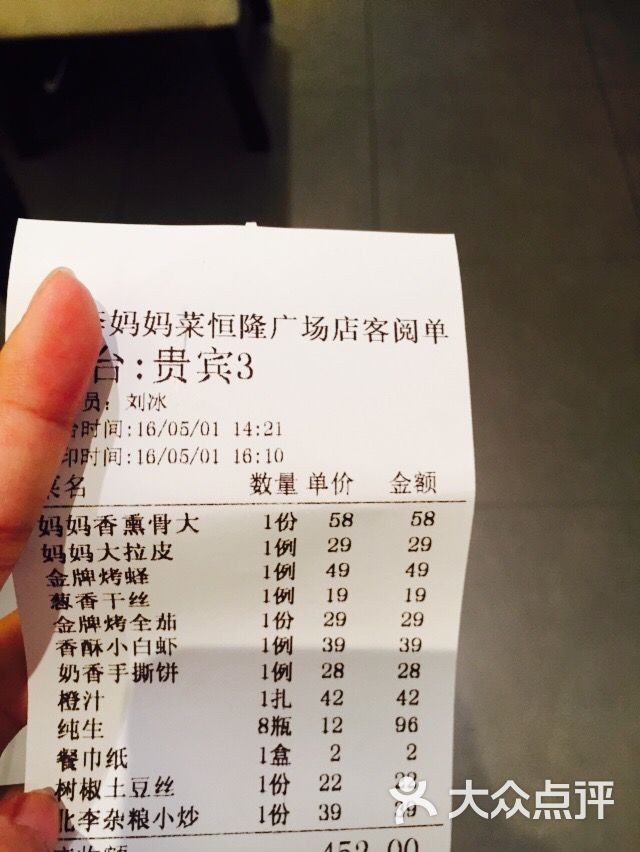 北李妈妈菜(恒隆广场店-图片-天津美食-大众点评网