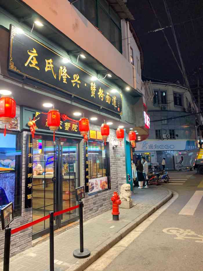庄氏隆兴·蟹粉面道(南京东路店)