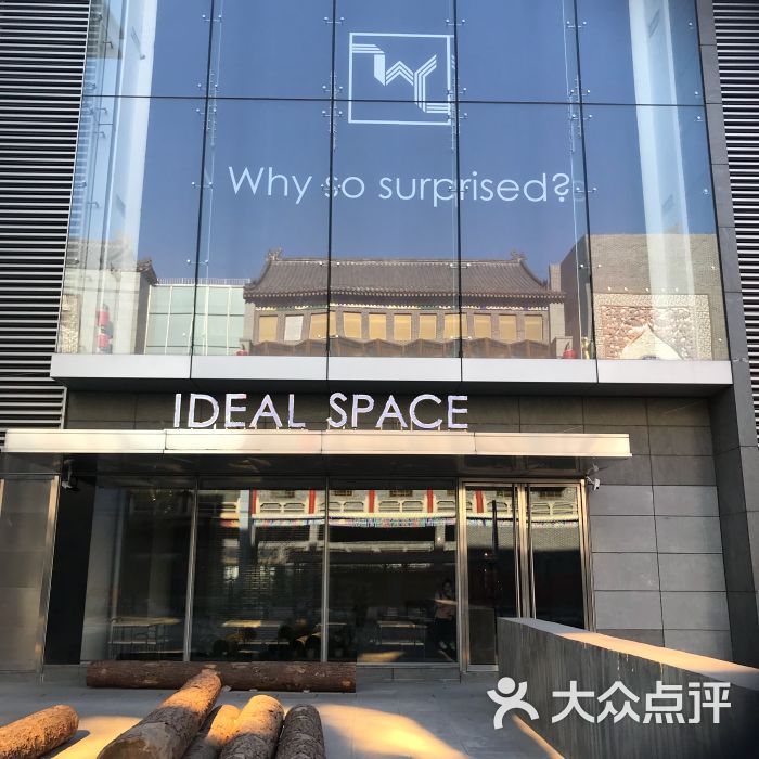 ideal space(中街恒隆店)图片 - 第3张