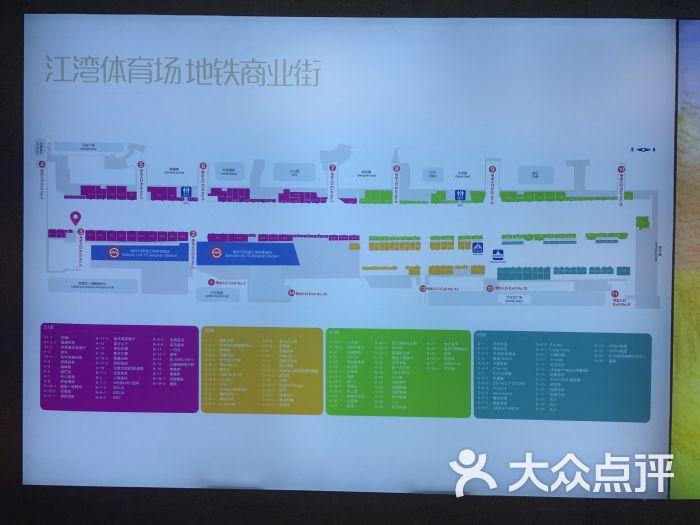 太平洋森活天地图片 第10张