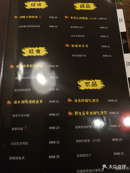 豪客来牛排(欧尚店-价目表-菜单图片-苏州美食-大众点评网