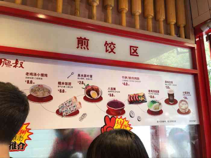 肥叔锅贴(滨湖惠园店)-"味道不错,环境清新!就是人太多了!老是要.