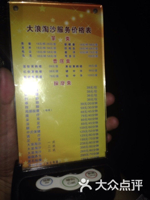 大浪淘沙假日酒店