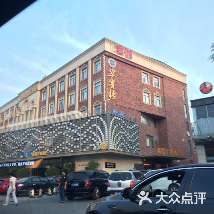 宴宾楼(梅江店)图片 第7张