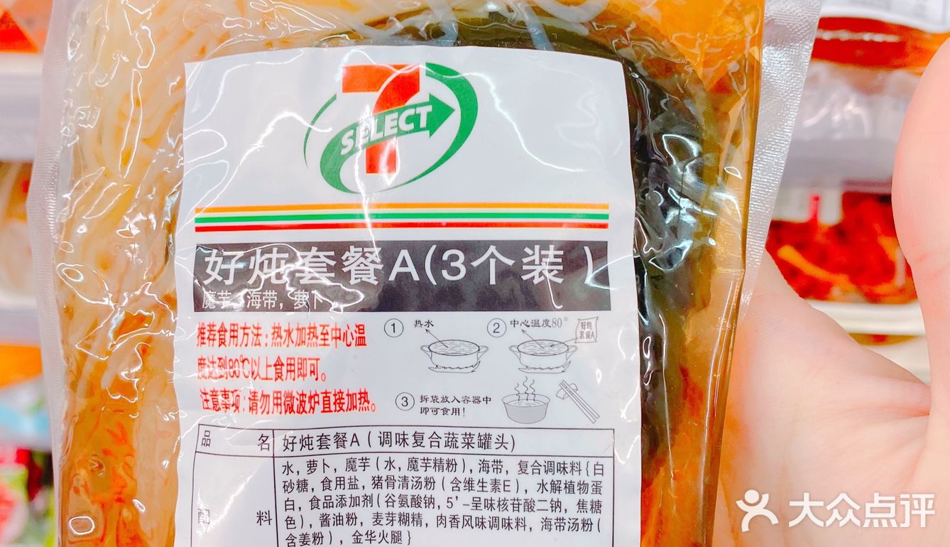 711好炖出了新品预包装!肥宅宵夜必备