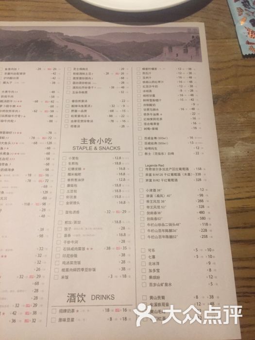 青年餐厅(银河店)菜单图片 第19张