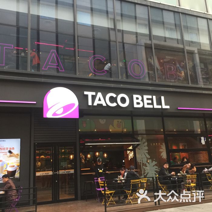 taco bell 塔可贝尔