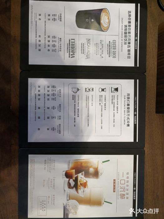 星巴克臻选(苏州中心1f店)菜单图片 第7张