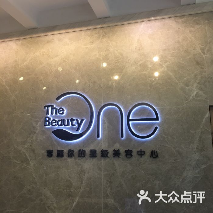 the beauty one臻美一生美容美体中心门面图片 - 第11张