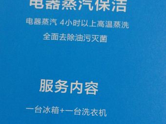 家政服务排名_家政服务(3)