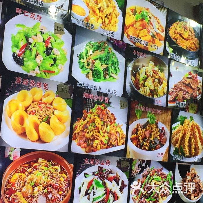 一幅菜谱八道老菜图片-北京东北菜/家常菜-大众点评网